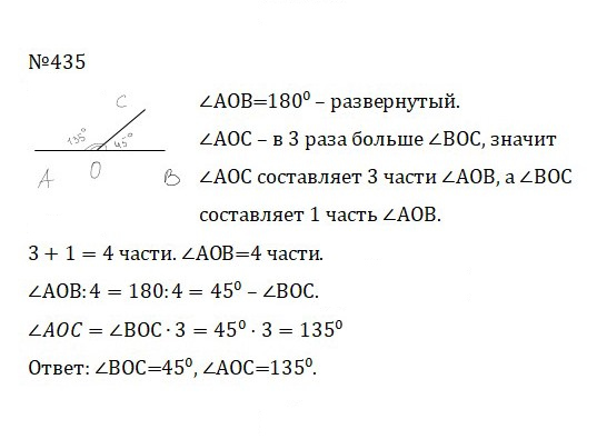 Скан решения номера 2.97 (435)