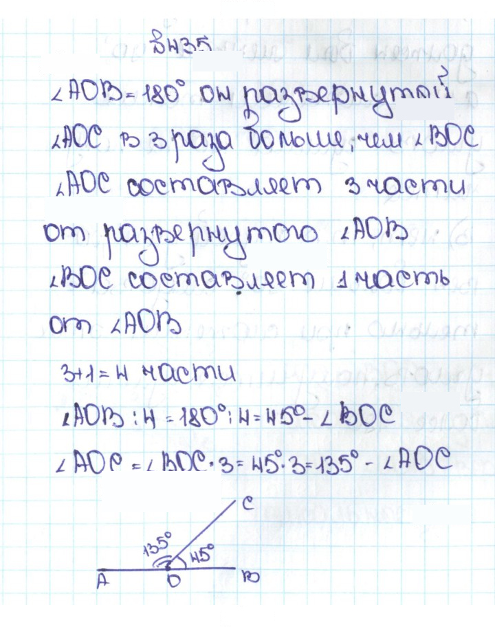 Скан решения номера 2.97 (435)