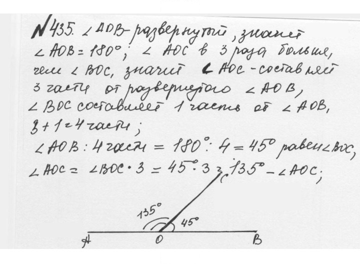 Скан решения номера 2.97 (435)