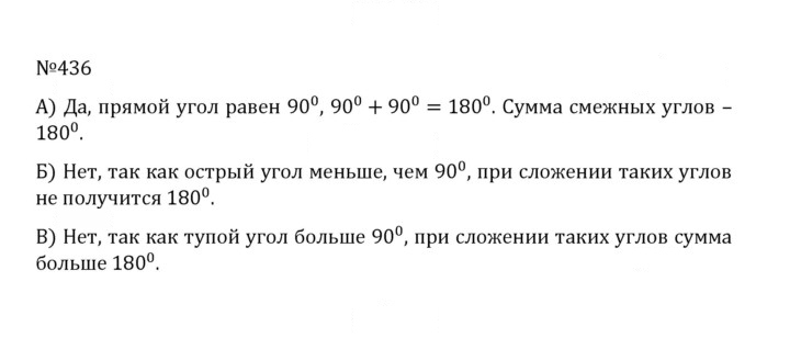 Скан решения номера 2.98 (436)