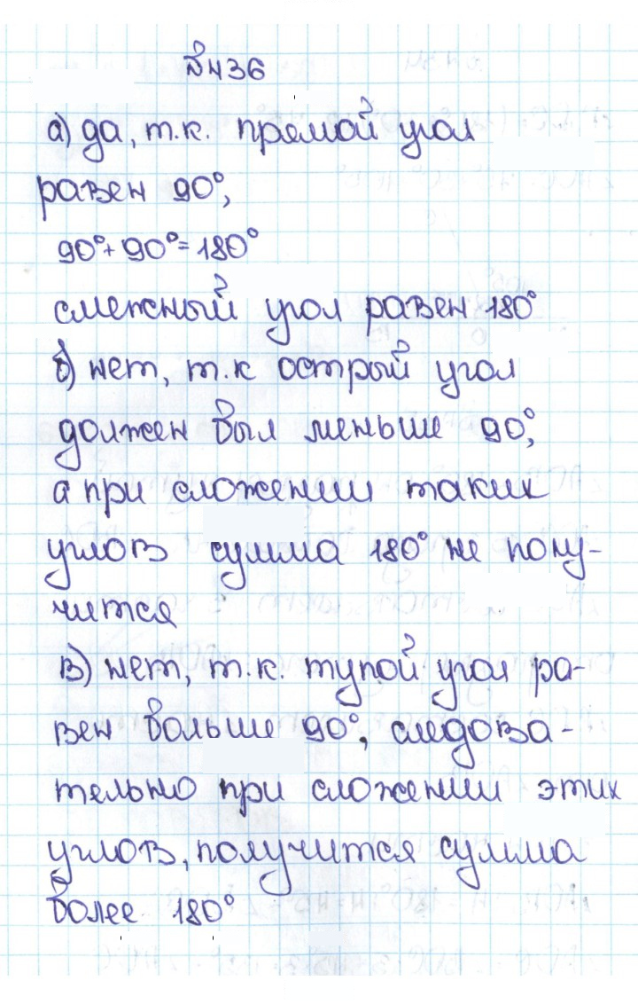 Скан решения номера 2.98 (436)