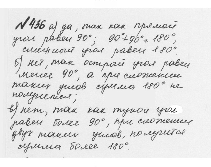 Скан решения номера 2.98 (436)