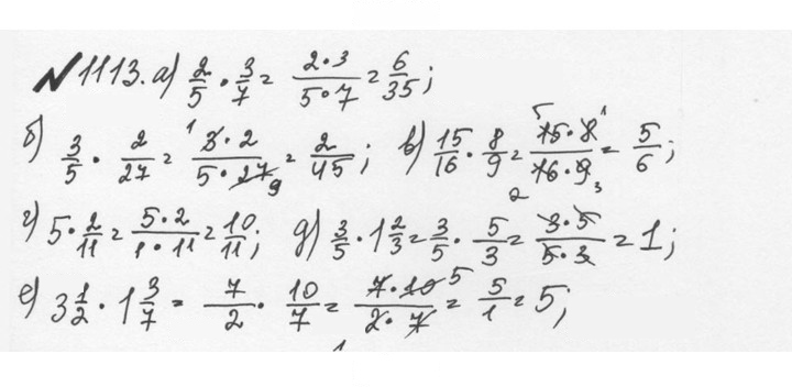 Скан решения номера 20 (1113)