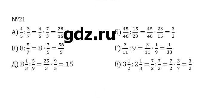 Скан решения номера 21 (1114)