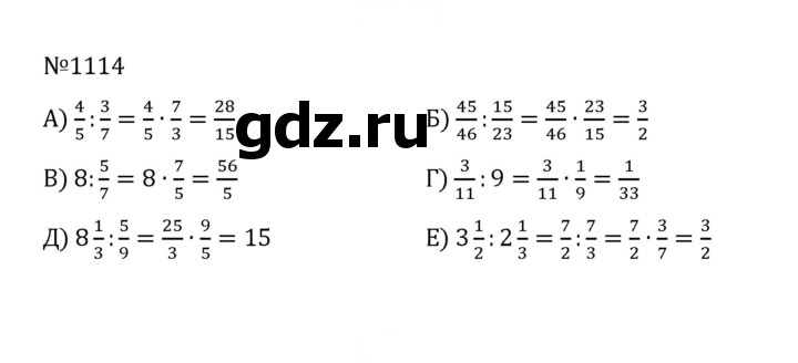 Скан решения номера 21 (1114)