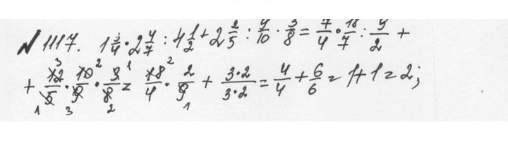 Скан решения номера 24 (1117)