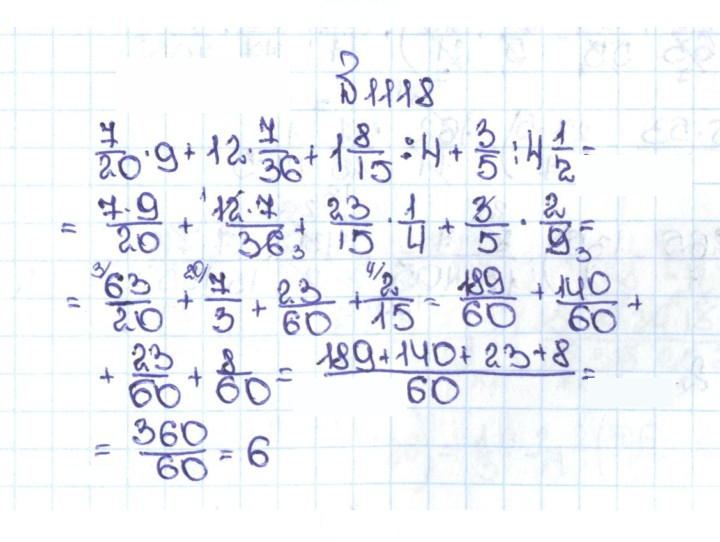 Скан решения номера 25 (1118)