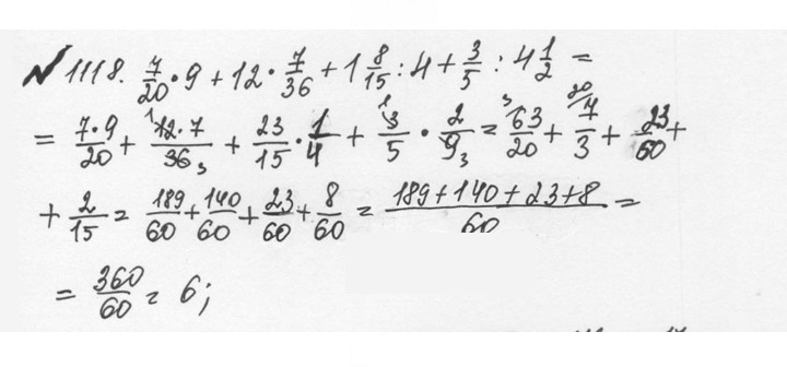 Скан решения номера 25 (1118)