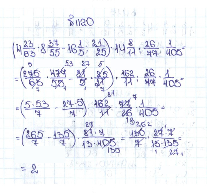 Скан решения номера 27 (1120)