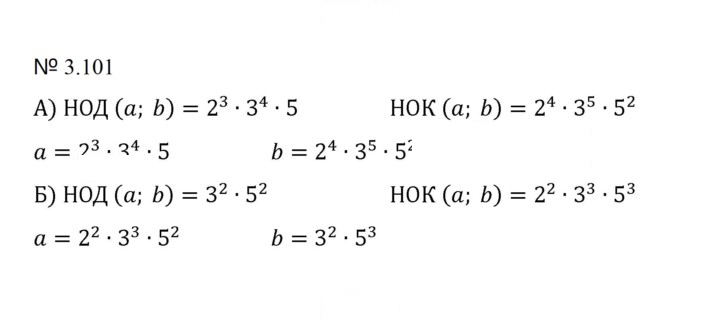 Скан решения номера 3.101 (694)