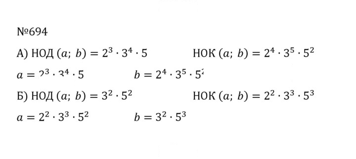 Скан решения номера 3.101 (694)
