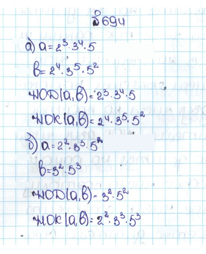 Скан решения номера 3.101 (694)