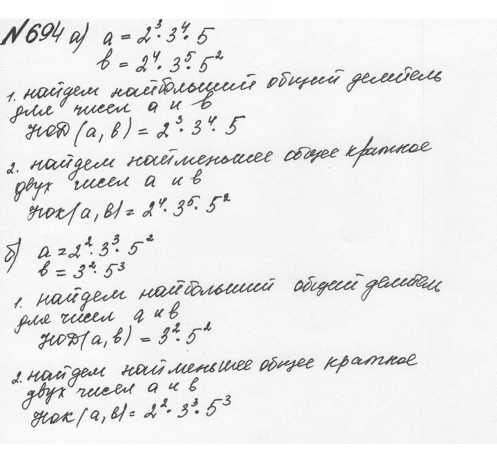 Скан решения номера 3.101 (694)