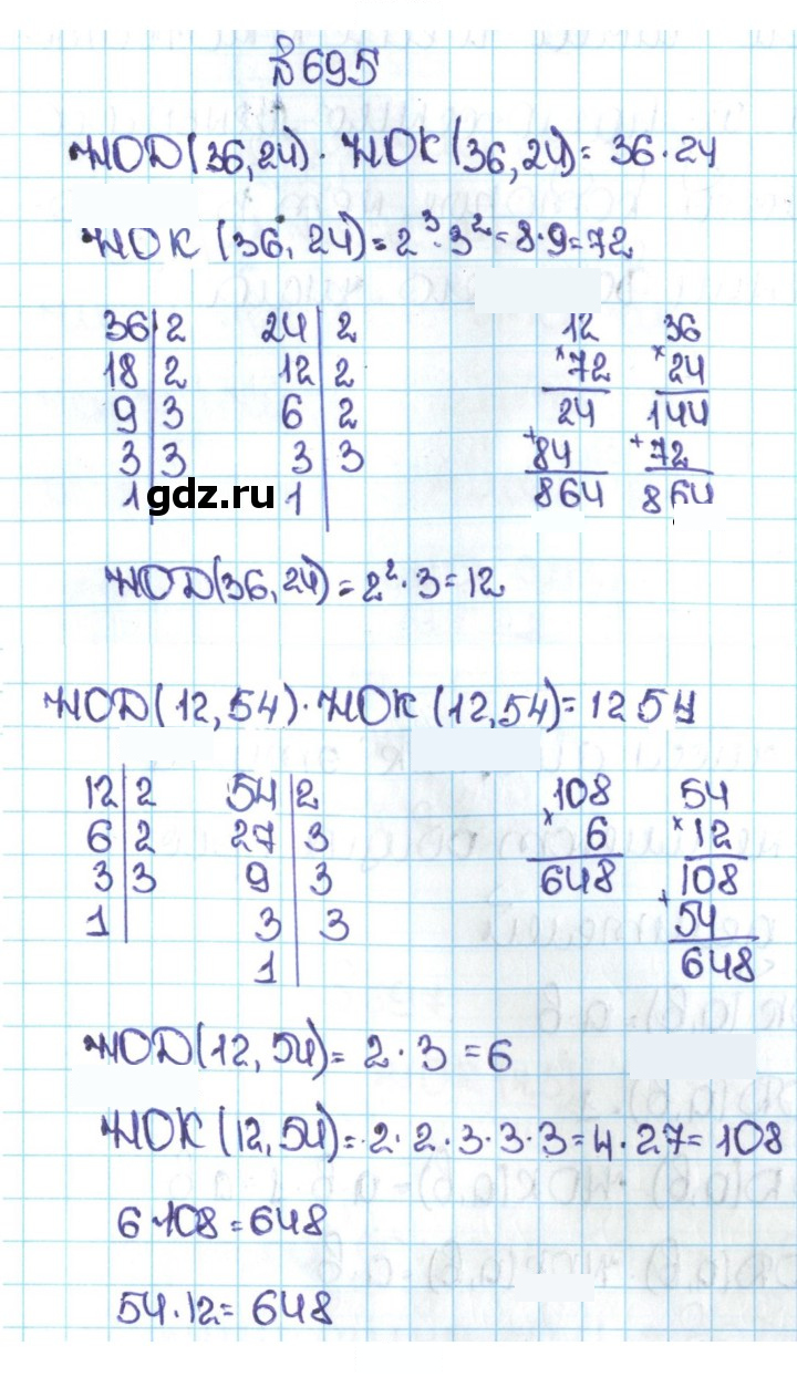 Скан решения номера 3.102 (695)