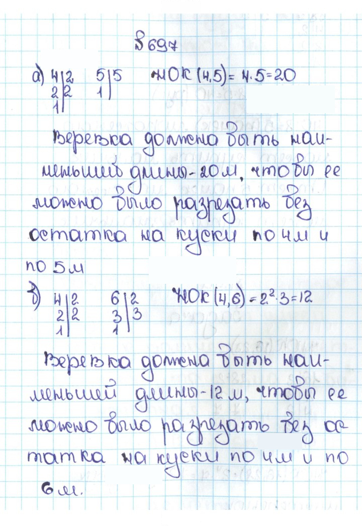 Скан решения номера 3.104 (697)