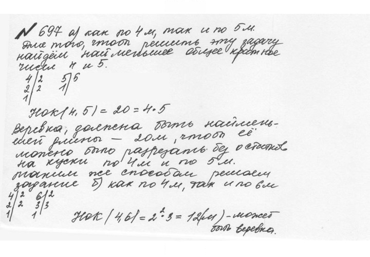 Скан решения номера 3.104 (697)