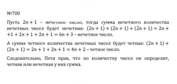 Скан решения номера 3.107 (700)