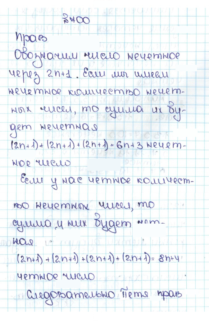 Скан решения номера 3.107 (700)