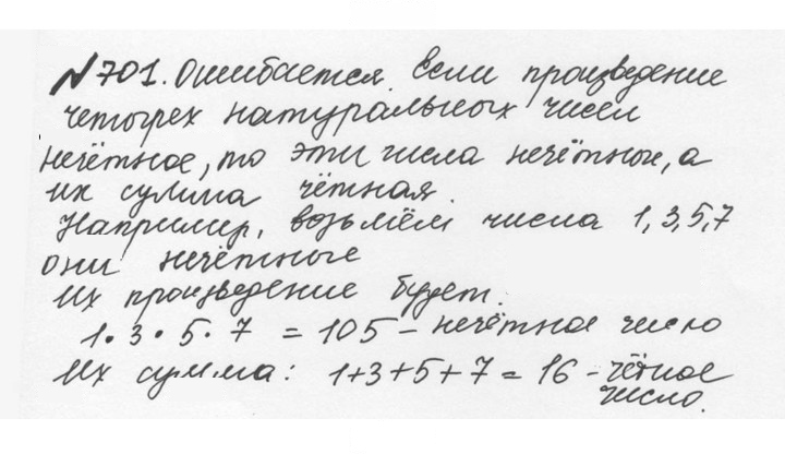 Скан решения номера 3.108 (701)