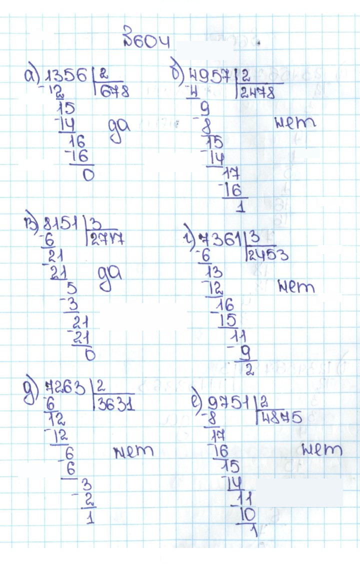 Скан решения номера 3.11 (604)