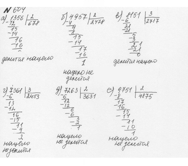 Скан решения номера 3.11 (604)