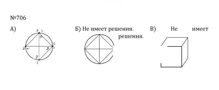 Скан решения номера 3.113 (706)