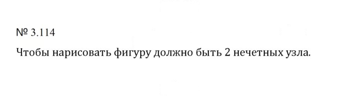 Скан решения номера 3.114 (707)