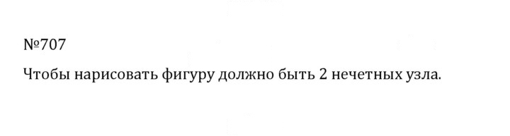 Скан решения номера 3.114 (707)