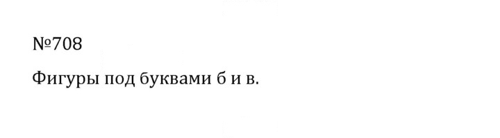 Скан решения номера 3.115 (708)