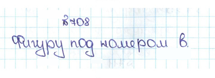 Скан решения номера 3.115 (708)