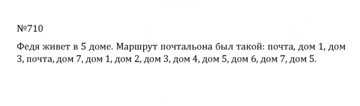 Скан решения номера 3.117 (710)