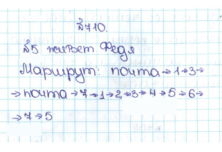 Скан решения номера 3.117 (710)