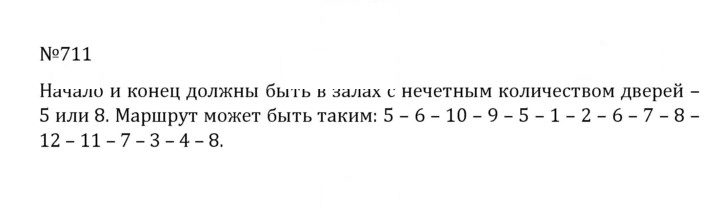 Скан решения номера 3.118 (711)