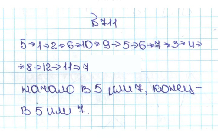 Скан решения номера 3.118 (711)