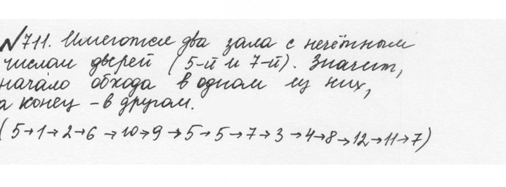 Скан решения номера 3.118 (711)