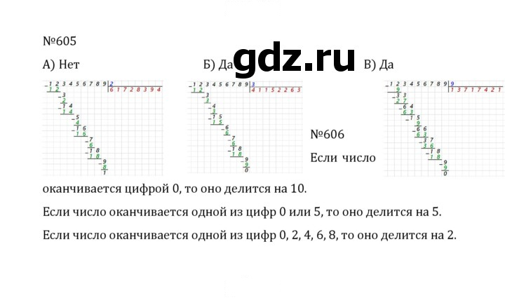 Скан решения номера 3.12 (605)