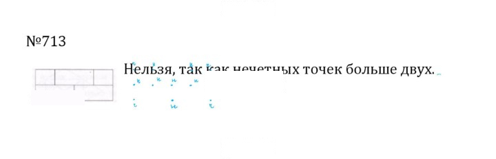 Скан решения номера 3.120 (713)