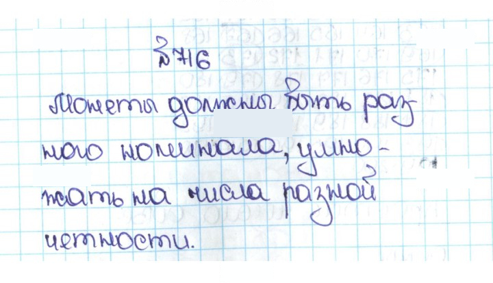 Скан решения номера 3.123 (716)