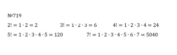 Скан решения номера 3.126 (719)