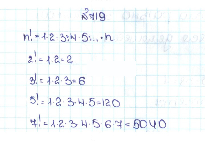 Скан решения номера 3.126 (719)
