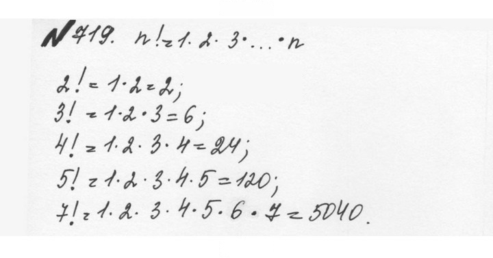 Скан решения номера 3.126 (719)