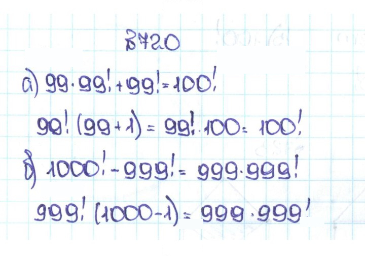 Скан решения номера 3.127 (720)