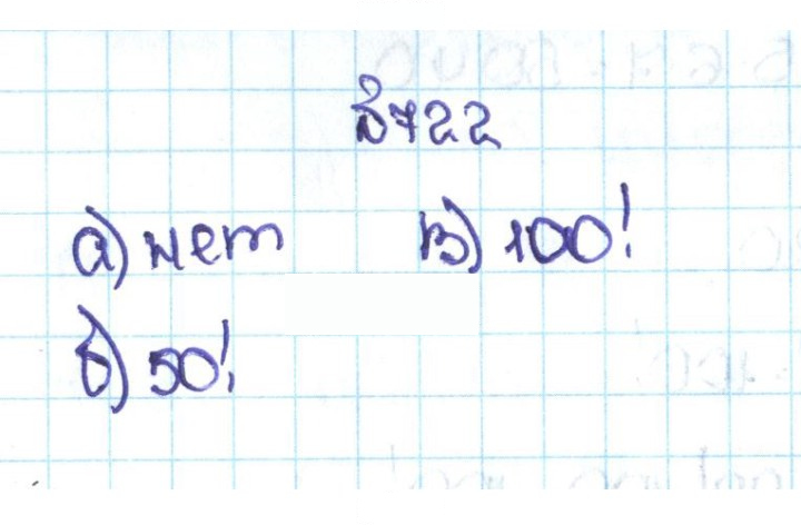 Скан решения номера 3.129 (722)