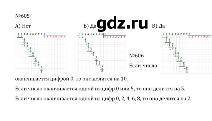 Скан решения номера 3.13 (606)