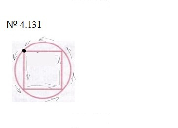 Скан решения номера 3.131 (724)
