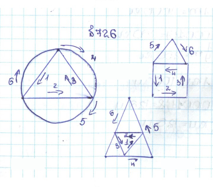 Скан решения номера 3.133 (726)