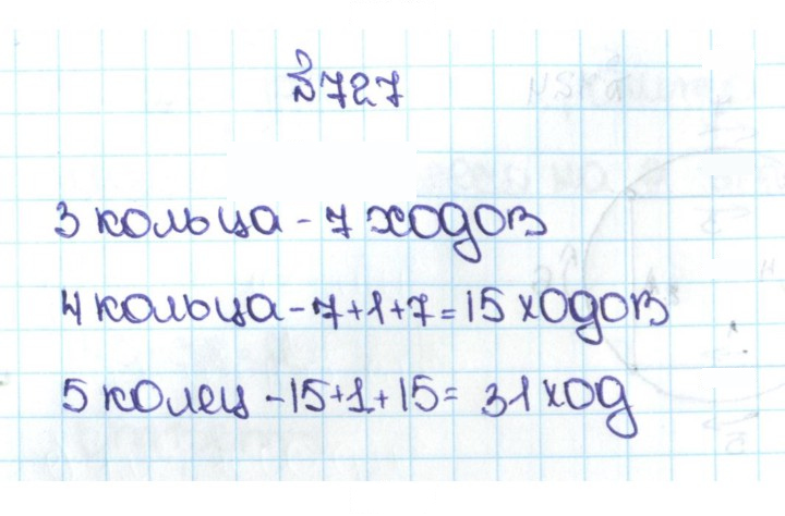 Скан решения номера 3.134 (727)