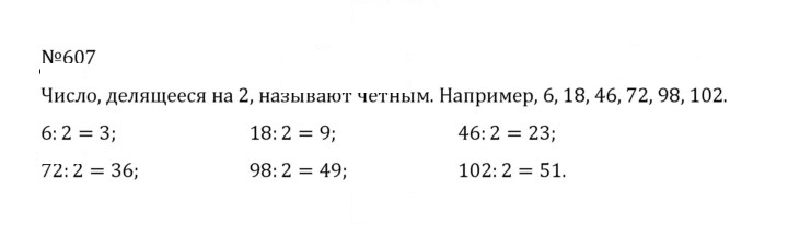 Скан решения номера 3.14 (607)