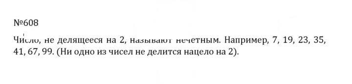 Скан решения номера 3.15 (608)