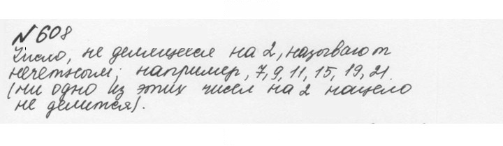 Скан решения номера 3.15 (608)